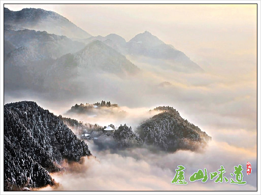 庐山云海