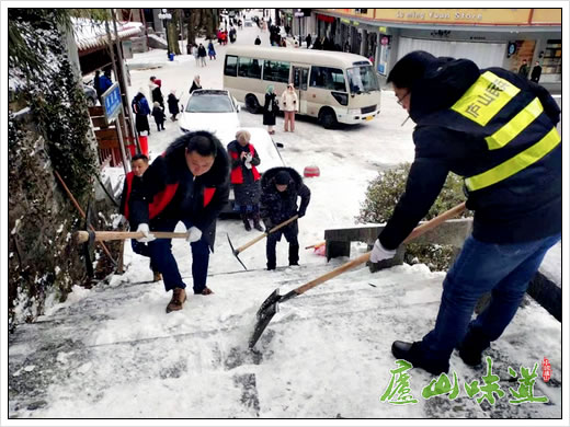 庐山牯岭镇开展道路铲雪除冰志愿服务活动