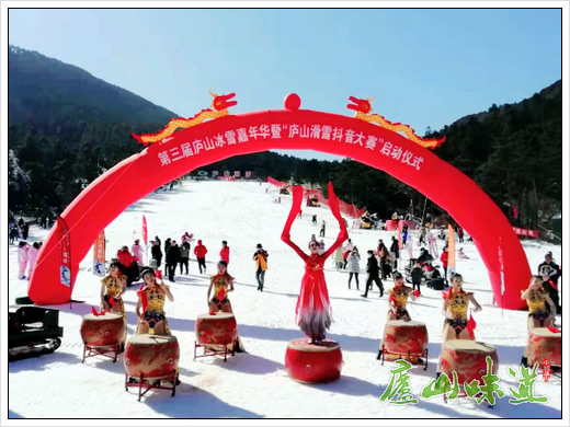 “悠然庐山 冰雪之约”第三届庐山冰雪嘉年华启动