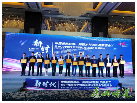 庐山牯岭镇荣膺“中国最具文化魅力小镇”等称号