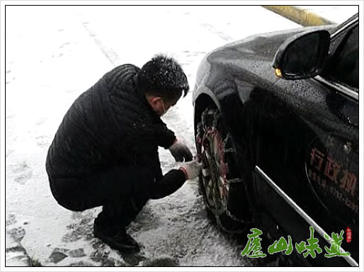 为车辆安装上防滑链条