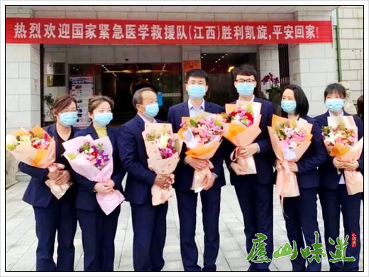 庐山致敬英雄:江西国家紧急医学救援队首批返赣队员抵达庐山进行休养