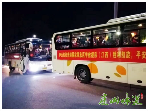 庐山致敬英雄:江西国家紧急医学救援队首批返赣队员抵达庐山进行休养