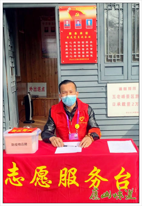庐山景区志愿者开展“学雷锋、抗疫情”志愿服务活动