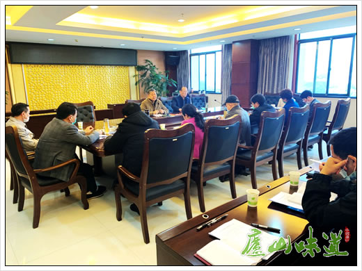 庐山管理局召开庐山公共设施和公共服务提升工作推进会