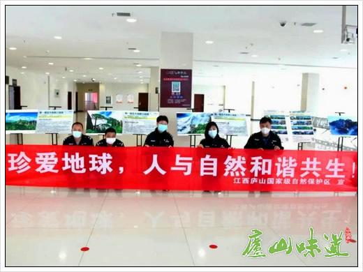立足本职砥砺前行庐山自然保护区助力复工复产复学