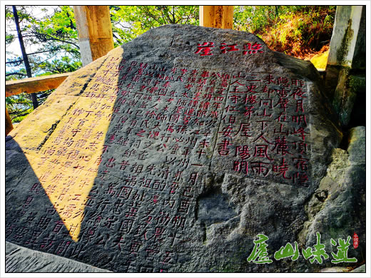 庐山景区对庐山摩崖石刻出新加大庐山文化遗产保护