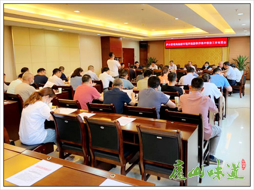 庐山管理局召开庐山旅游环境和旅游秩序集中整治工作部署会