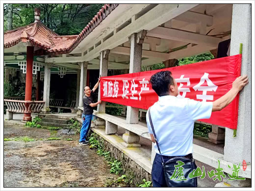庐山风景名胜管理处将安全生产工作落到实处