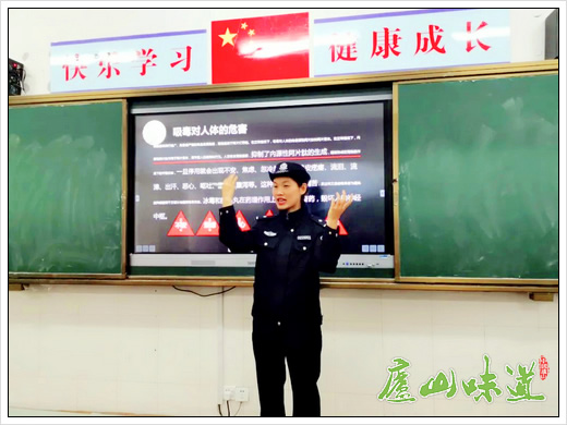 庐山公安进校园开讲“珍爱生命·拒绝毒品”知识公开课