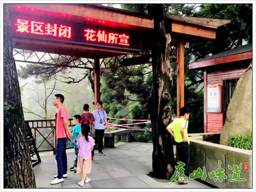 庐山天下悠:庐山风景处夯实防汛工作 守护庐山景区安宁