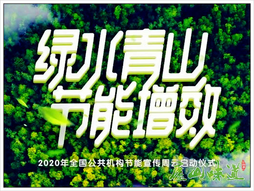 庐山天下悠:庐山环卫所绿色发展节能“我”先行