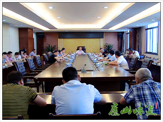 庐山天下悠:庐山管理局推进改革发展工作座谈会举行