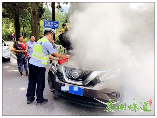 庐山:庐山自驾游游客车辆突发自燃事故庐山交警及时发现灭火止损