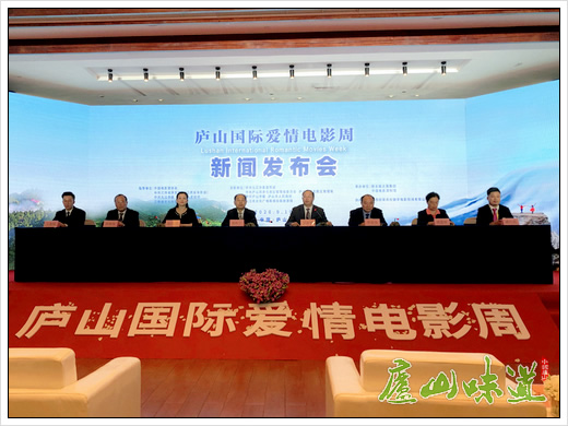 庐山天下悠:庐山国际爱情电影周明星夫妻到场齐助阵