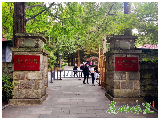 庐山味道:庐山老别墅的故事之芦林一号