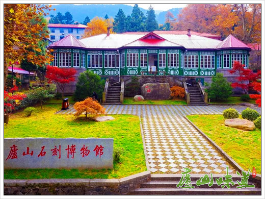 庐山天下悠:与庐山博物馆同行赴一场庐山秋日之约