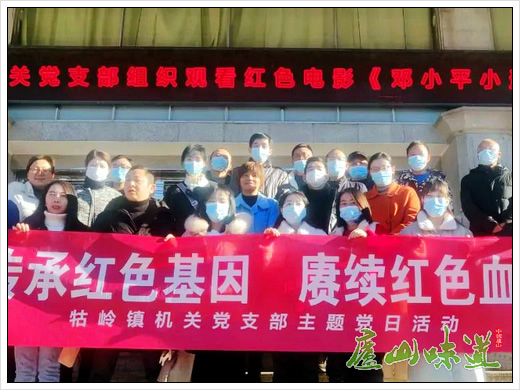 庐山牯岭镇开展“传承红色基因,赓续红色血脉”主题党日活动