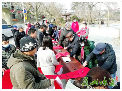 庐山书法家在庐山牯岭街开展义务写春联活动