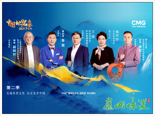 庐山天下悠:大年初二江西庐山亮相《中国地名大会》
