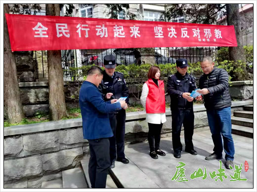 庐山景区:庐山牯岭镇加强社会宣传建设平安乡镇