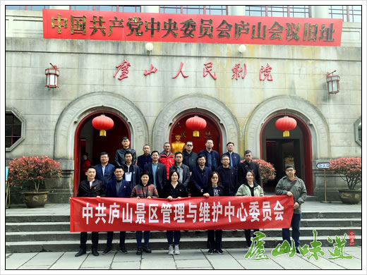 庐山景区管维中心迎接中国共产党成立100周年开展主题活动
