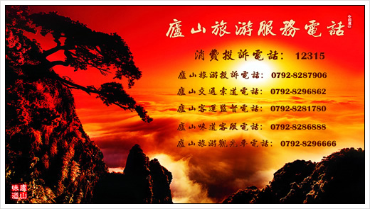 庆华诞,免门票!欢迎来庐山重温红色历史看锦绣山川