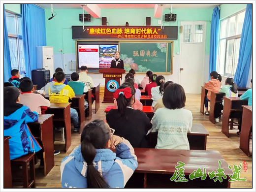 庐山景区:庐山博物馆开展红色讲解员进校园活动