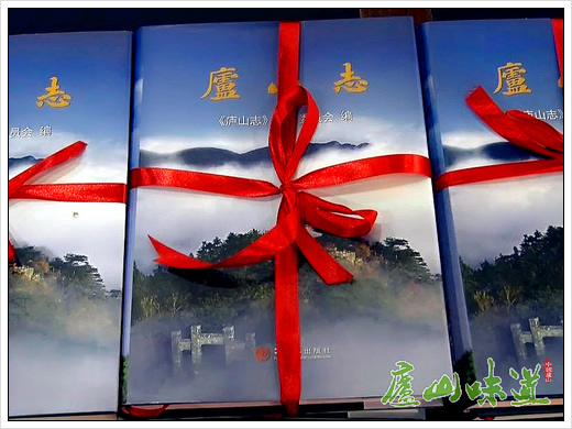 庐山景区:《庐山志》赠书仪式在庐山国际会议中心举行
