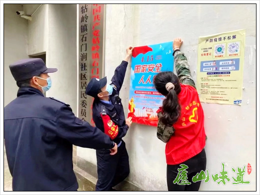 庐山景区:庐山牯岭镇开展国家安全教育日活动