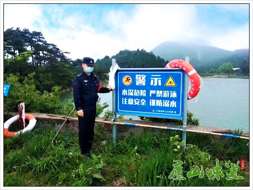 庐山景区:庐山公安开展“水美家安——全面防溺水”专项行动