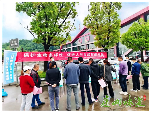 庐山:庐山保护区积极开展“国际生物多样性日”主题宣传活动