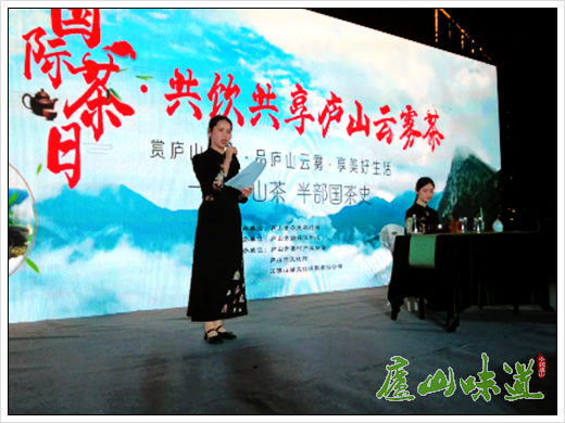 庐山市举行“国际茶日·共饮共享庐山云雾茶”全民饮茶日活动