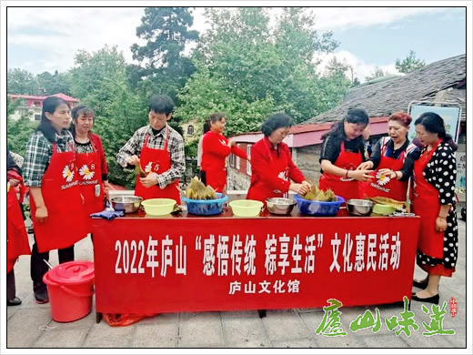 庐山天下悠:庐山文化馆开展端午节文化惠民活动