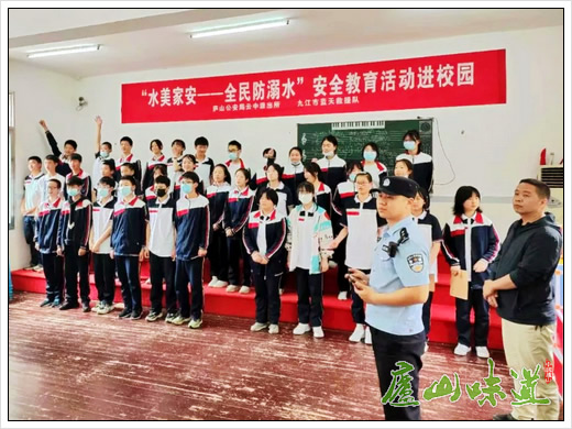 庐山景区:庐山中学积极开展防溺水安全教育活动打造平安校园