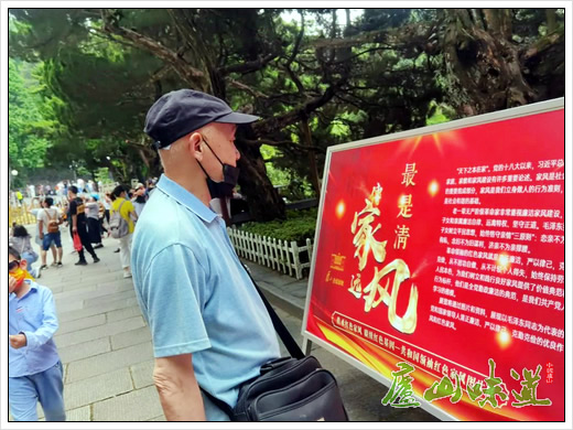 庐山景区:庐山会议旧址推出《最是清风传家远》红色图片展