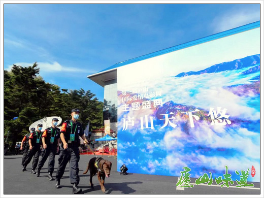 庐山景区:庐山公安全力护航第三届庐山国际爱情电影周