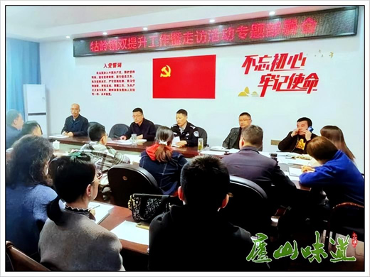 庐山景区:庐山牯岭镇积极开展平安建设“双提升”入户宣传活动