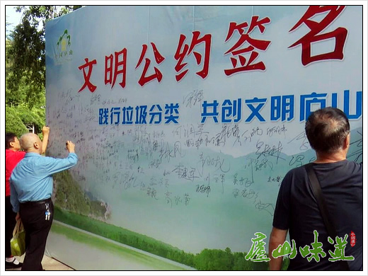 庐山景区:庐山景区环卫所开展垃圾分类宣传活动