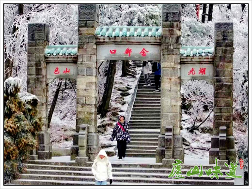 庐山天下悠:庐山三月免门票 冰雪美景引客游